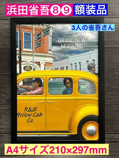 額装品★浜田省吾⑧⑨3人の省吾さんが挑む未来的プロモーショングラビア★当時印刷物★A4サイズ額入り★悲しみは雪のように★送料込み