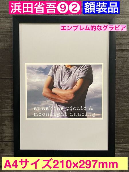 額装品★浜田省吾⑨②ライブプロモーションのカッコいい!エンブレム的なグラビア★当時印刷物★A4サイズ額入り★悲しみは雪のように