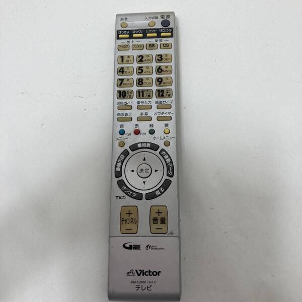 【ビクター 純正 リモコン 14W12】動作保証 即日発送 RM-C2100LH/LC LT-46LH800/LT-40LH800/LT-37LH800/LT-32LC70 等 電池フタ欠品