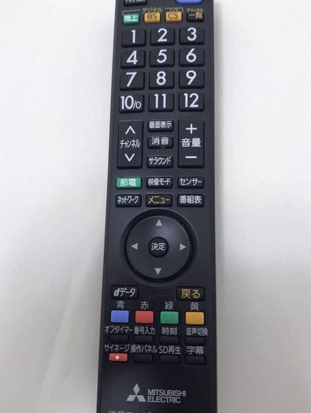 【三菱 純正 リモコン 15D11】動作保証 即日発送 RS20903 テレビ TV DSM-19L8-SL DSM-32L DSM-40L8 RS20103 RS20107 RL20101 RL20105 等
