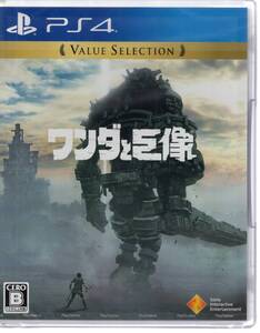PS4※未開封品※◆ワンダと巨像 Value Selection■送料無料■r/22.7