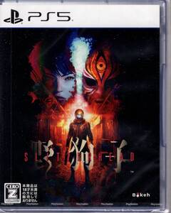 PS5※未開封品※◆野狗子 Slitterhead  ■送料無料■a/40