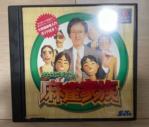 ●PlayStation 井出洋介の麻雀家族 PS1ソフト