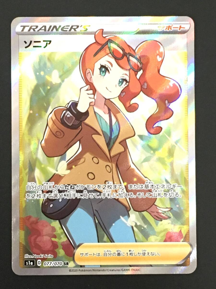 ソニアSR Yahoo!オークション -「ポケモンカード ソニア sr」の落札相場