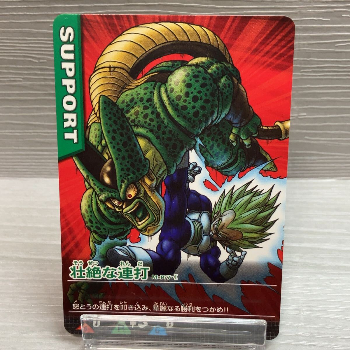 ドラゴンボールカード、D-590、セル - メルカリ