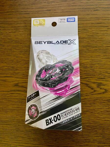 ベイブレードX BX-00 マンモスタスク2-80E メタルコート:ブラック レアベイゲットバトル 未開封新品