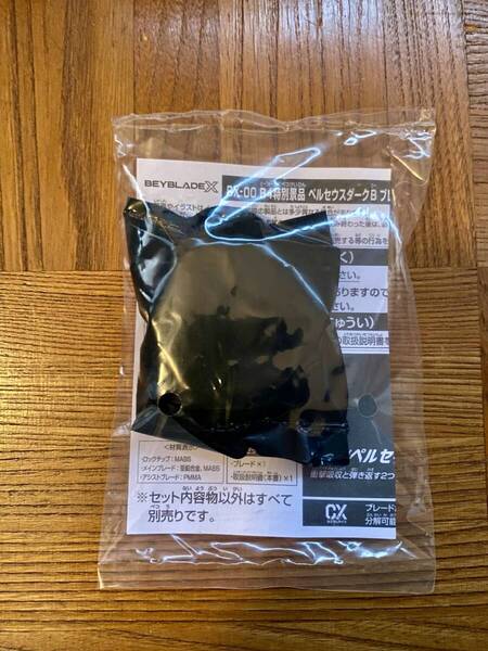 ベイブレードX G3大会 BX-00 B4特別景品 ペルセウスダークB メタルコート:ゴールド 新品未開封