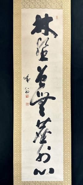 【真作】天龍寺派管長/関精拙/柳に舟画賛/横物/掛軸/名家伝来/AD-651 Yahoo!オークション -「関精拙」(書) (美術品)の落札相場・落札価格