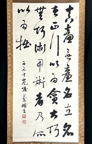 2025年最新】Yahoo!オークション -徳川家(掛軸)の中古品・新品