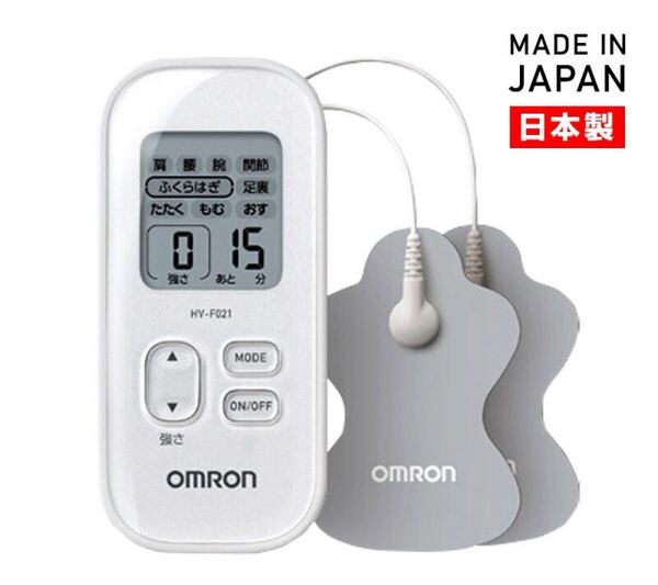 送料無料◆オムロン OMRON 低周波治療器 ホワイト HV-F021-W 日本製 新品