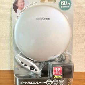 送料無料◆オーム電機 AudioComm ポータブルCDプレーヤー ホワイト CDP-3868Z-W 08-1133 新品