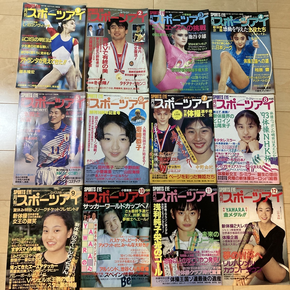 月刊スポーツアイ(スポーツアイ) / 古本倶楽部株式会社 / 古本