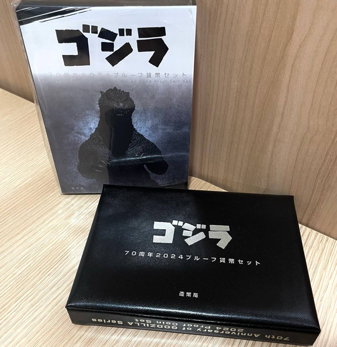 造幣局 : ゴジラ70周年2024プルーフ貨幣セットの通信販売