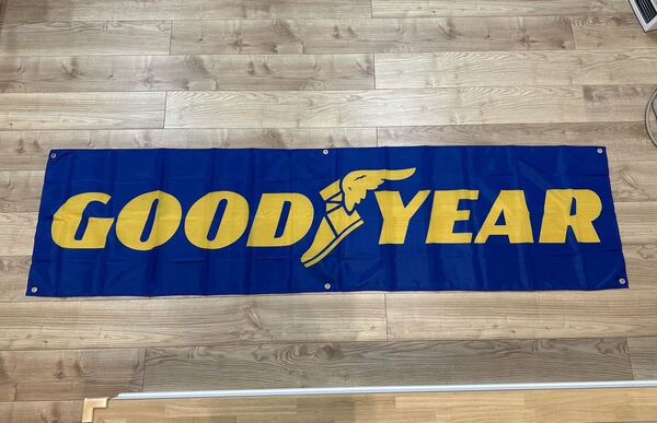 グッドイヤー 特大フラッグ GOODYEAR 旗 壁の装飾 タペストリー 旗バナー ガレージ フラッグ 60cm × 240cm ヨコハマ ダンロップ