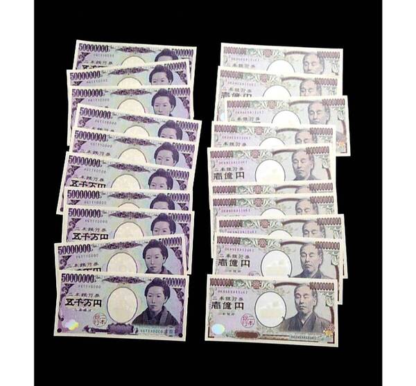 おもちゃの お金札 お金 五千万円 壱億円 二本銀行券 2012年 T-ARTS 樋口一葉 福沢諭吉 メモ 子供銀行