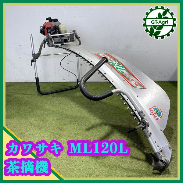 Yahoo!オークション -「カワサキ 茶刈機」(農業機械) (農業)の