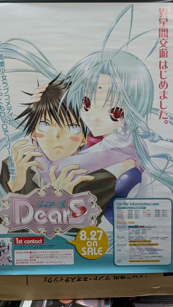Dears ディアーズ 店頭販促用ポスター 2025年最新】Yahoo!オークション -dears(ポスター)の中古品