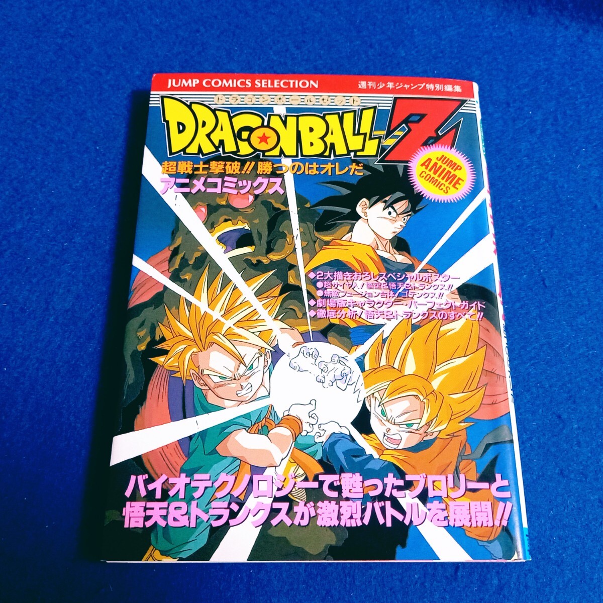 ドラゴンボール 劇場版 アニメコミックス 全13巻セット DRAGON BALL