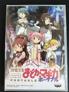 魔法少女まどか☆マギカ ポータブル 通常契約パック blu-ray 開封品