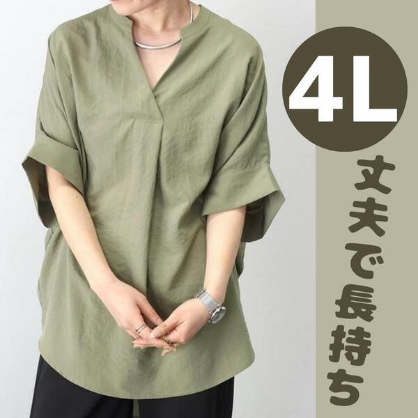 レディース カットソー シフォンシャツ 4L 大きいサイズ 丈長め 無地 着痩せ 送料無料 カーキ