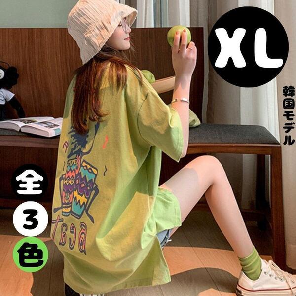 レディースtシャツ ビックシルエット オーバーサイズ LL XL 半袖 韓国 送料無料 green グリーン 夏 五分袖 ロゴ イラスト