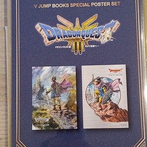 ドラゴンクエスト3 メタリックポスター 2枚セット 激レア レア Vジャンプ キャンペーン 特典 ドラクエ3 Ⅲ そして伝説へ
