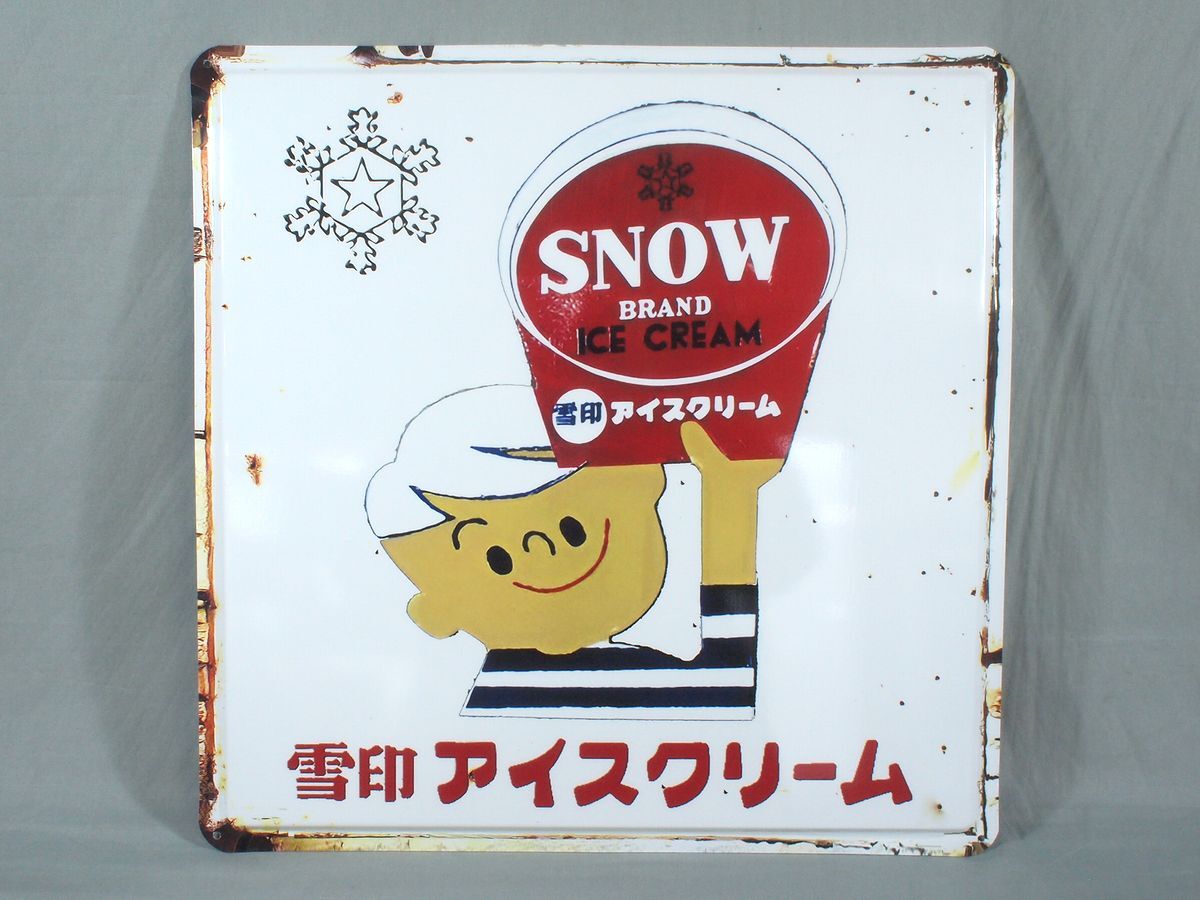 昭和レトロ★雪印バターホーロー看板★ Yahoo!オークション -「雪印」(看板) (広告、ノベルティグッズ