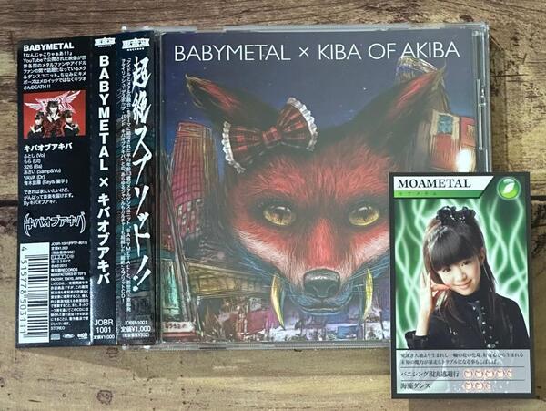 ★菊地最愛 MOAMETAL バトルカード(トレカ)付き「BABYMETAL × キバオブアキバ」(中元すず香 SU-METAL/水野由結 YUIMETAL)