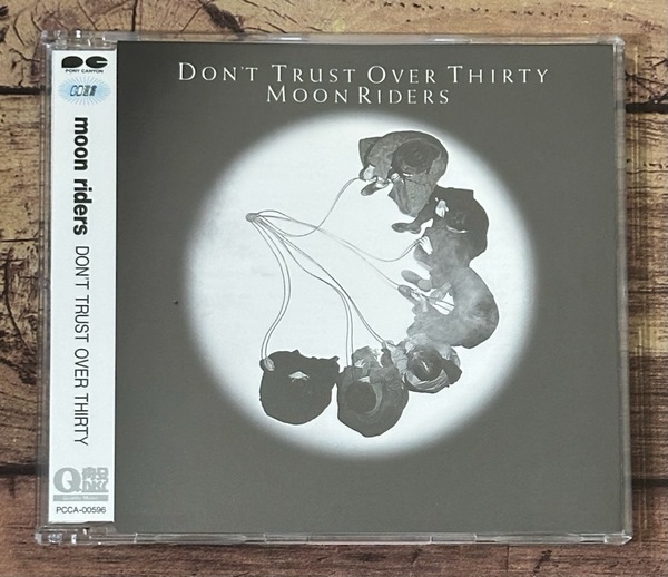 ★「DON'T TRUST OVER THIRTY」ムーンライダーズ(鈴木慶一)