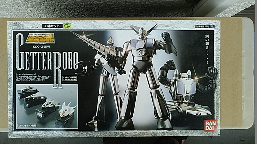 Amazon.co.jp: ゲッターロボG 3体セット 超合金魂 : おもちゃ