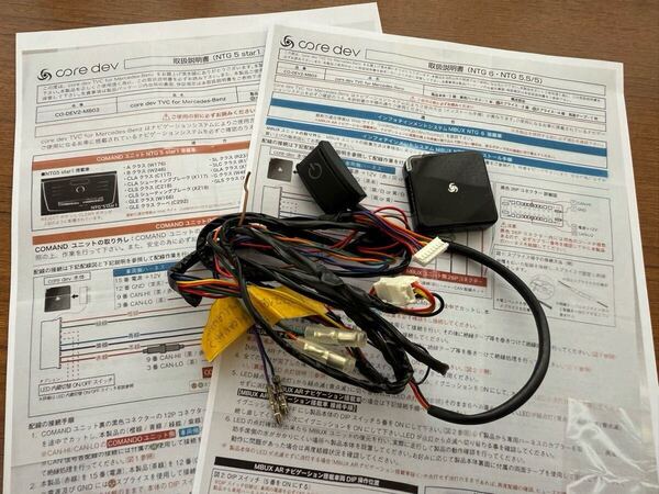 CO-DEV2-MB03 ベンツ TVキャンセラー NTG6 NTG5 W222 w463a W247 W118 W117 W177 W213 X247 W247 W253 GLB GLA Gクラス GLC CLA CLS