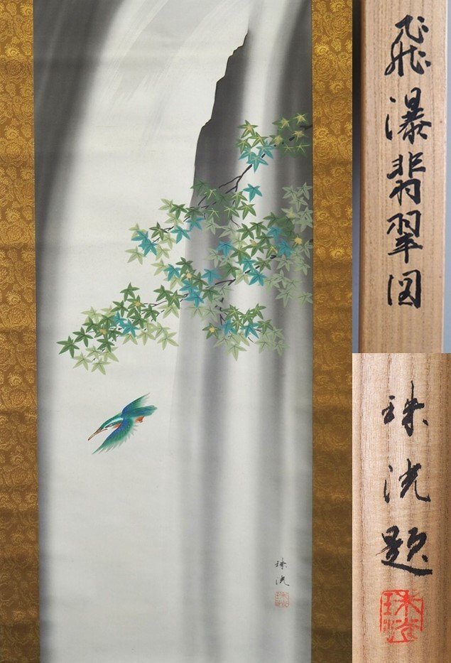 真作】掛軸「橋本関雪 日露戦争従軍所見之一」日本画家 竹内栖鳳