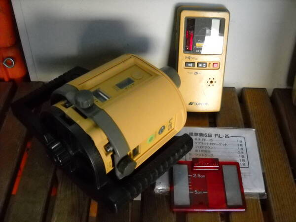 【中古・令和7年6月校正品】トプコン/レーザーレベル(多機能)/RL-25(屋内・外)+LS-30/受光器付/校正書付/プロ用