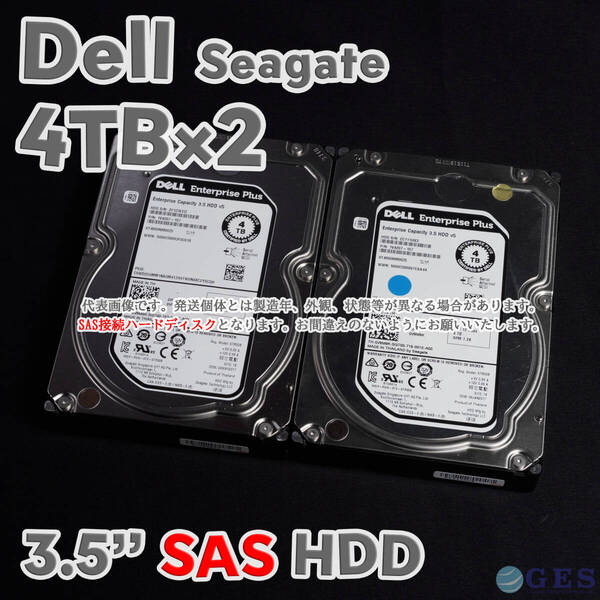 【SGD4Tsas-z5/6】Seagate Dell 3.5インチHDD(SAS) 4TB ST4000NM0025 SAS接続【2台セット/動作中古品/送料込み】