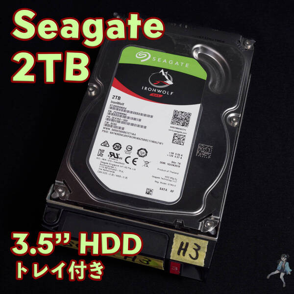 【SG2T-H3t】Seagate IRONWOLF 3.5インチHDD 2TB ST2000VN004 トレイ付き【動作中古品/送料込み】