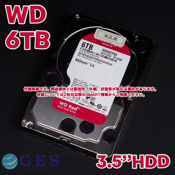 【WD6T-A3m】Western Digital WD Red 3.5インチHDD 6TB WD60EFRX【動作中古品/送料込み】