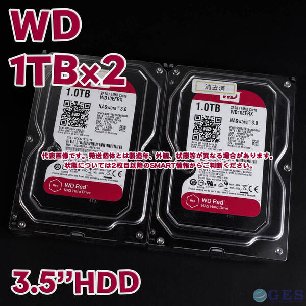 【R70/R71(m)】Western Digital WD Red 3.5インチHDD 1TB WD10EFRX【2台セット/動作中古品/送料込み】