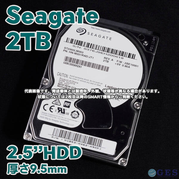 【SG25-2T-A5m】Seagate 2.5インチHDD 2TB ST2000LM003 SATA 9.5mm【動作中古品/送料込み】