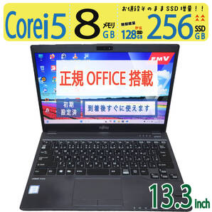 【超軽量・超人気ビジネスPC】◆FUJITSU LIFEBOOK U938/V / 13.3型 ◆ 高性能Core i5-7300U /高速 256GB SSD / メモリ8GB ◆ win11 Pro