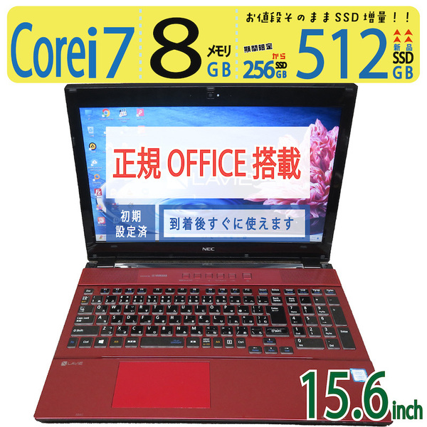 【ブルーレイも見れる・テンキー搭載】◆NEC LAVIE PC-NS750HAR / 15.6型 ◆ 高速 i7-7500U / 新SSD 512GB / メモリ8GB ◆ win11 / Office