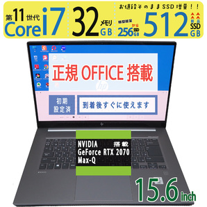 【ワークステーション・クリエイター・RTX 2070】◆HP ZBook Create G7 / 15.6型 ◆ i7-10850H / 新SSD 512GB / 32GB ◆ win11 / Office