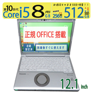 【SSD512GB・高速10世代CPU】◆Panasonic Let's note CF-SV9 / 12.1型 ◆ 高性能 i5-10210U /新SSD 512GB / メモリ8GB ◆ win11/WPS Office