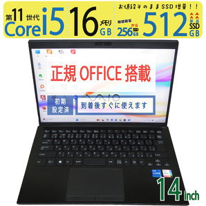 【神速11th・16GB】◆VAIO Pro PK VJPK21 (PC8889C11N ) / 14型 ◆ 超速 i5-1135G7 /新SSD 512GB / メモリ16GB ◆ WIN11 / WPS Office