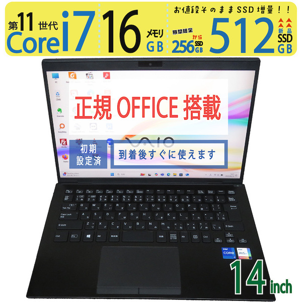 【16GBメモリ・超速11th i7】◆VAIO Pro PK (VJPK211) / 14型 ◆ 超速 Core i7-1165G7 /新SSD 512GB / メモリ16GB ◆ win11 / WPS Office