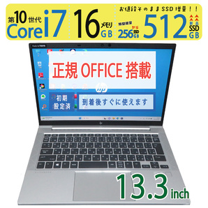 【超速10th i7・16GB・512GB】◆HP EliteBook 830 G7 / 13.3型 ◆ 高性能Core i7-10510U /新SSD 512GB / メモリ16GB ◆ win11 / Office付