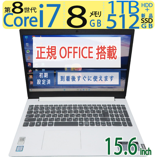 【超速 i7・テンキー】◆Lenovo IdeaPad L340-15IWL / 15.6型 ◆ Core i7-8565U /新SSD 512GB+ 1TB HDD / メモリ8GB ◆ win11 / Office付