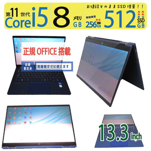 【2in1タッチパネル・超速11th】◆HP Elite Dragonfly G2 / 13.3型 ◆超速 i5-1135G7 /新SSD 512GB / メモリ8GB ◆ win11 / Office付