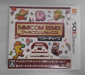 【開封品】ニンテンドー3DSソフト ファミコンリミックス ベストチョイス【擦れ有】