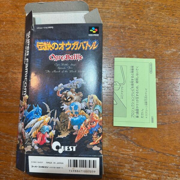 【カセットなし】 伝説のオウガバトル 箱 説明書 スーパーファミコン SFC スーファミ