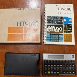 HP-16C 箱 ケース 説明書 横河 ヒューレット パッカード 関数電卓